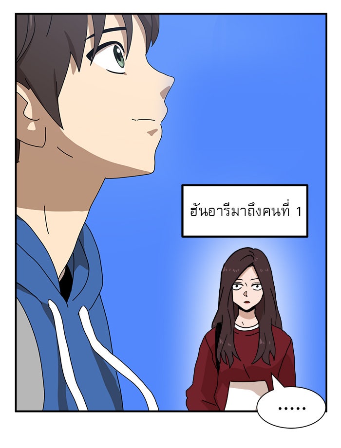 Double Click - หน้า 6