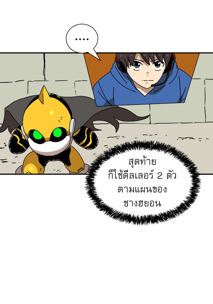 Double Click - หน้า 63