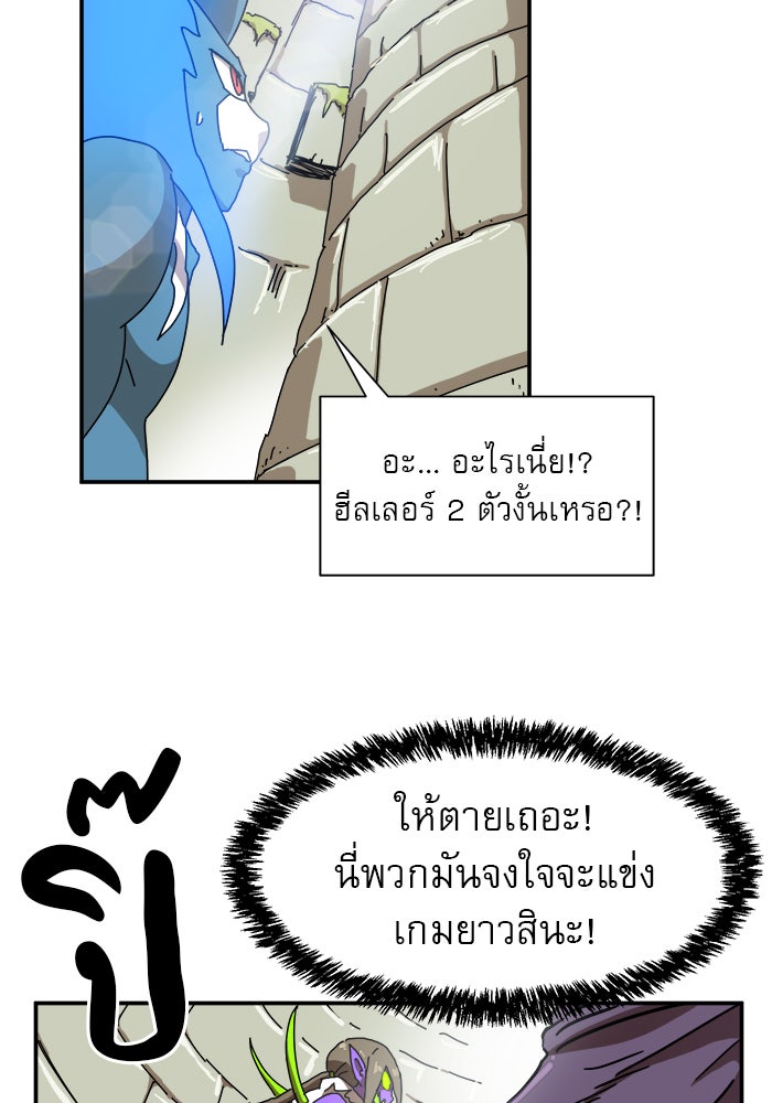Double Click - หน้า 69