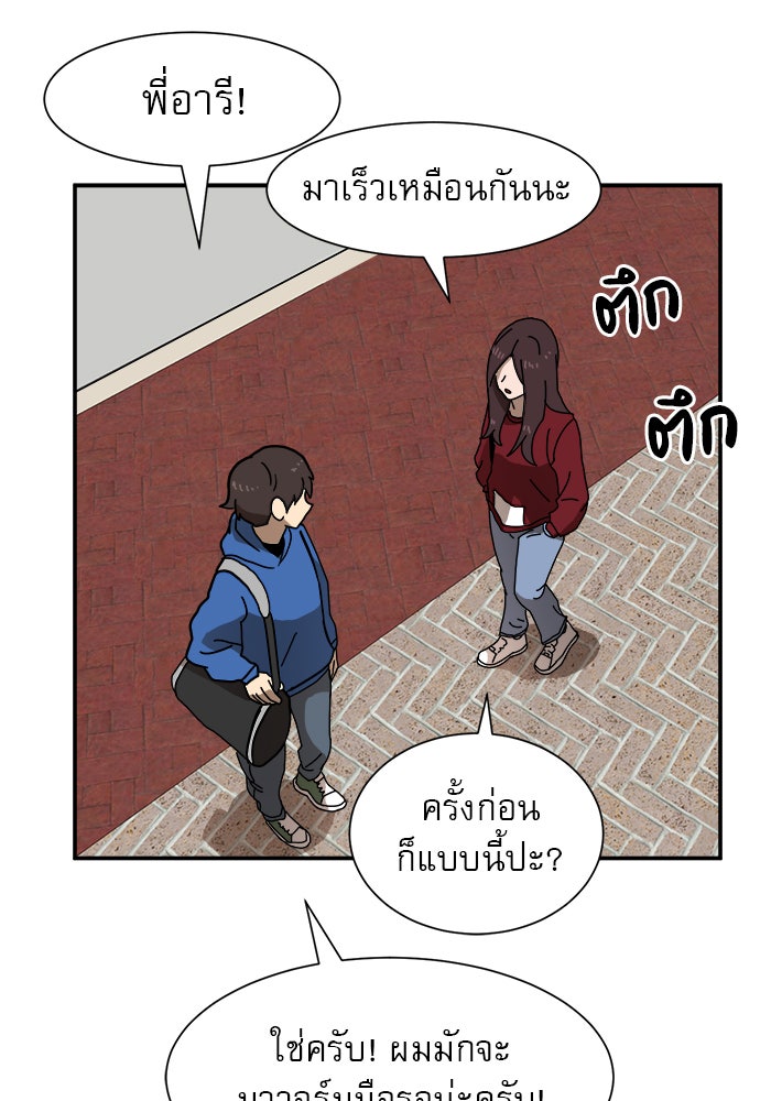 Double Click - หน้า 7