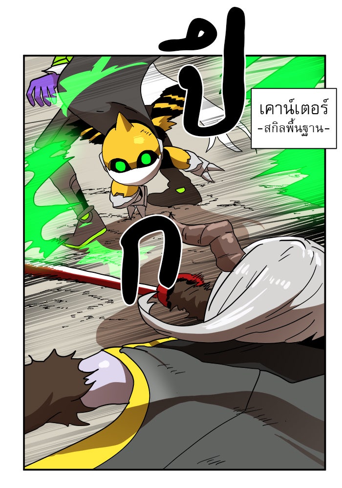 Double Click - หน้า 73