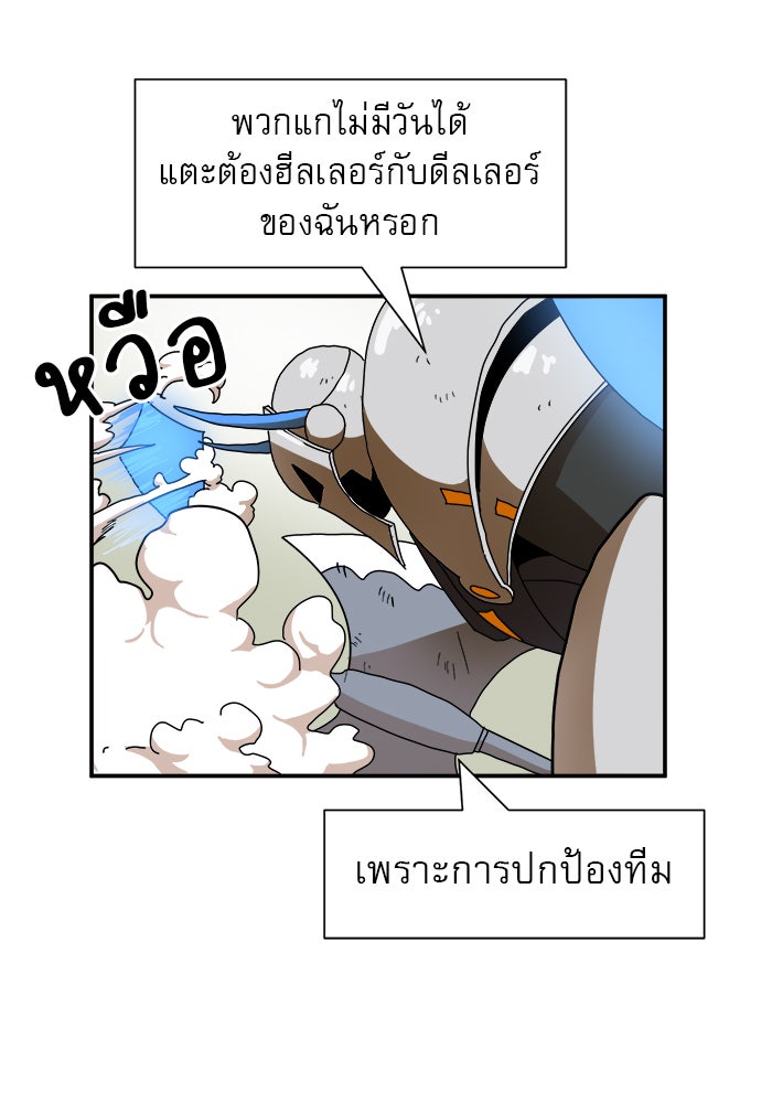 Double Click - หน้า 79