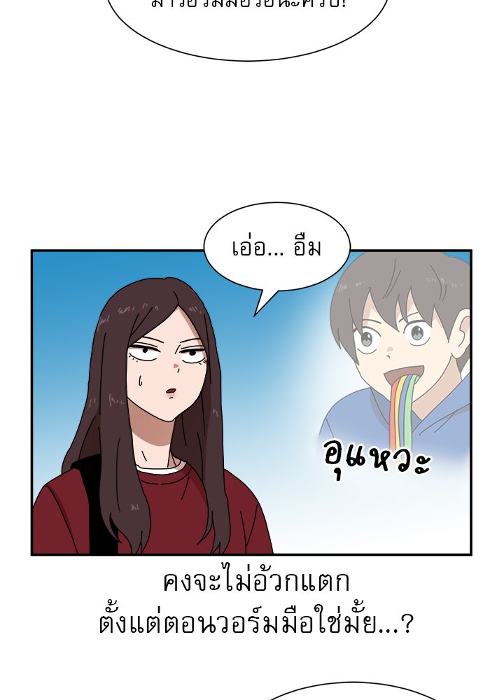 Double Click - หน้า 8
