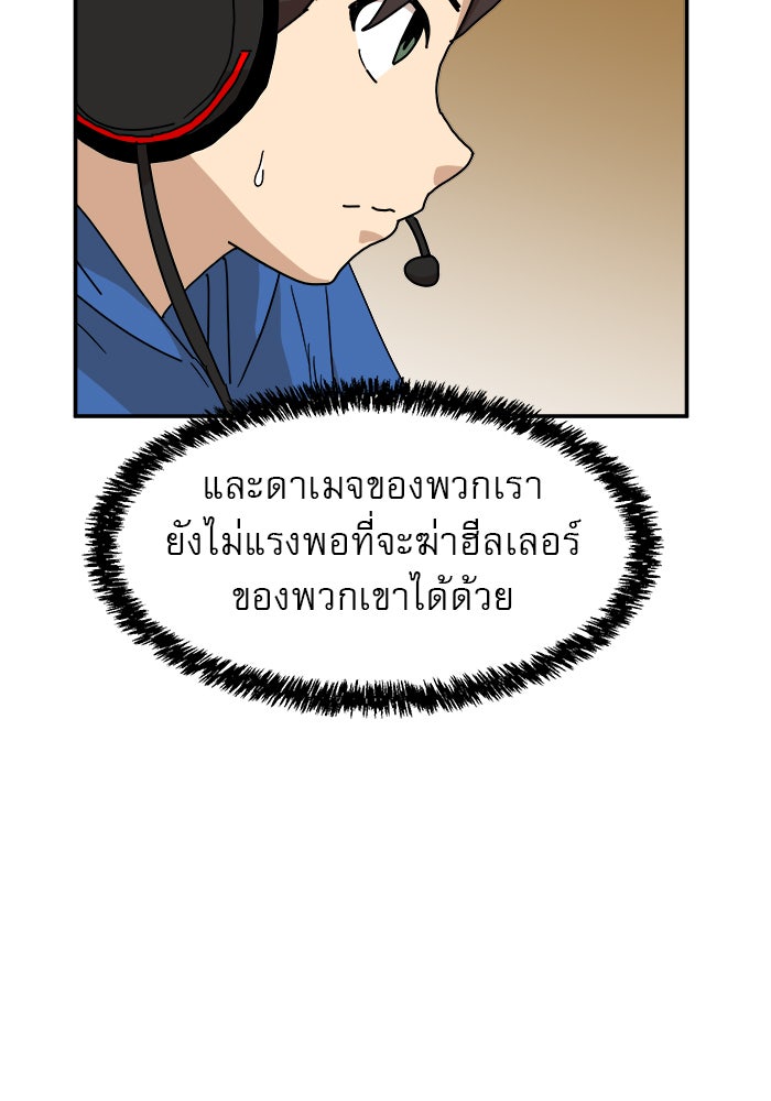 Double Click - หน้า 82