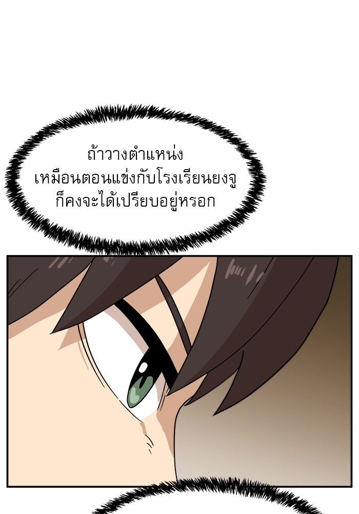 Double Click - หน้า 83