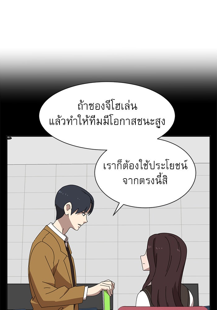 Double Click - หน้า 85