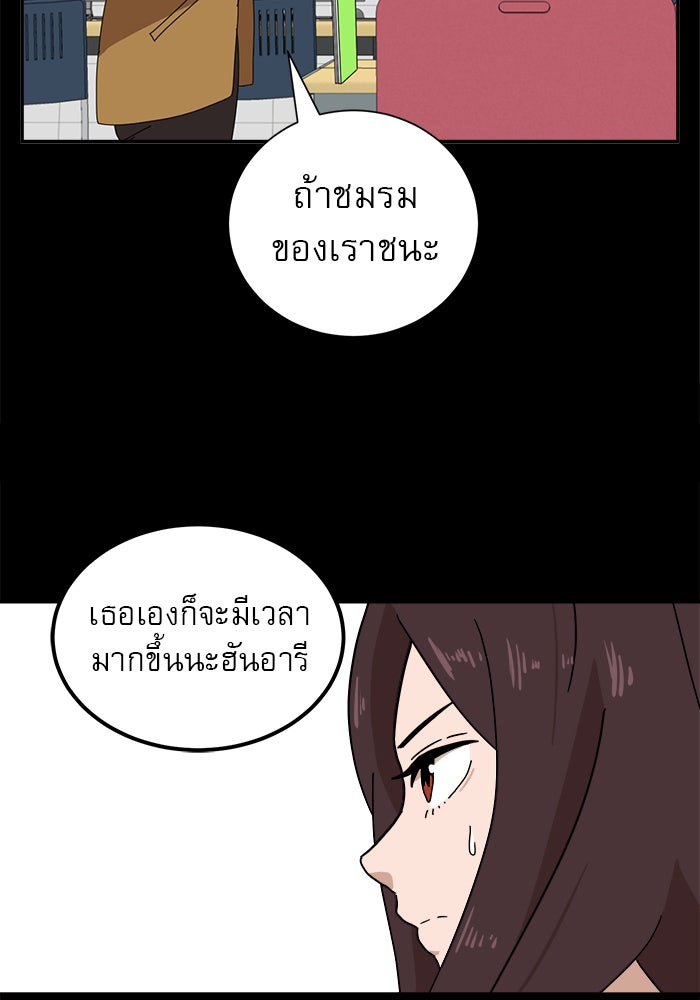 Double Click - หน้า 86
