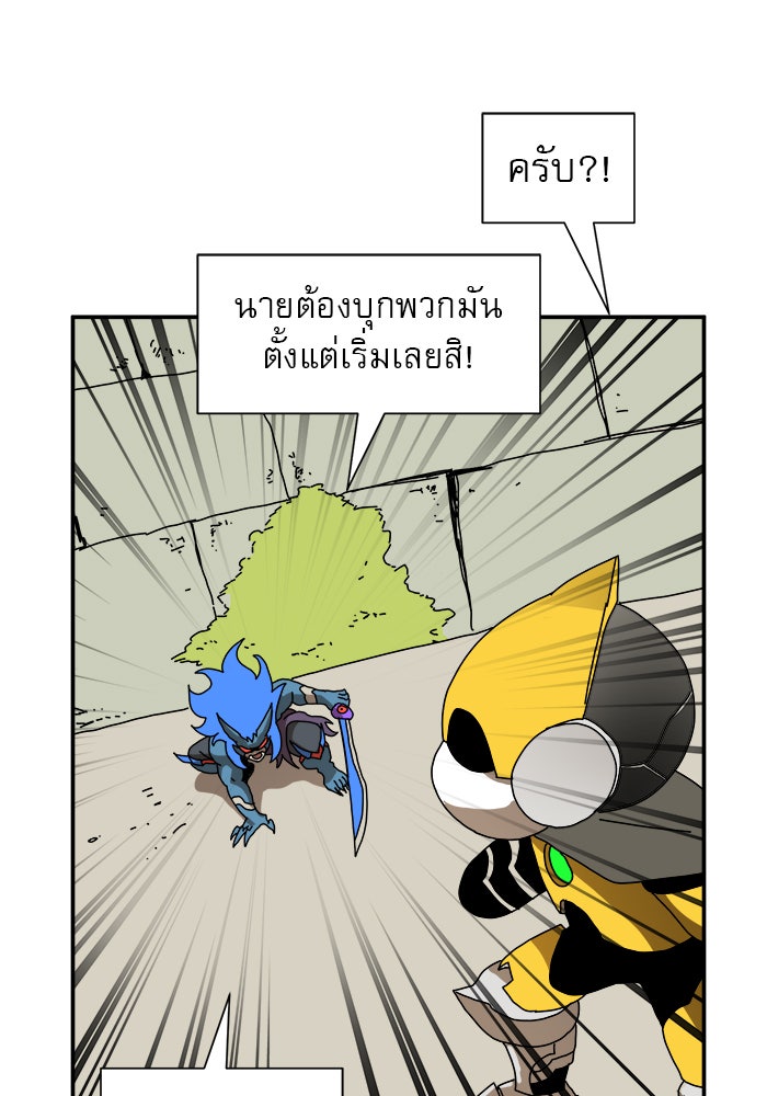 Double Click - หน้า 89