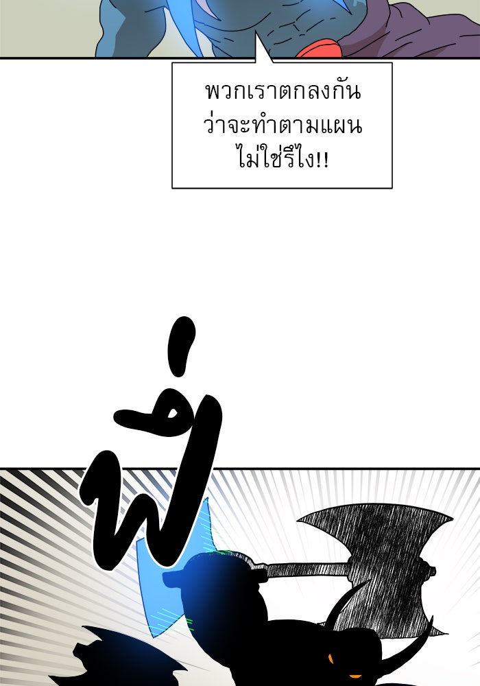 Double Click - หน้า 91