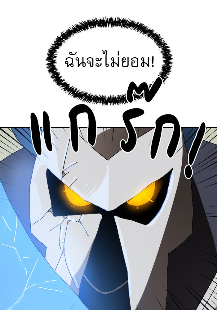 Double Click - หน้า 32