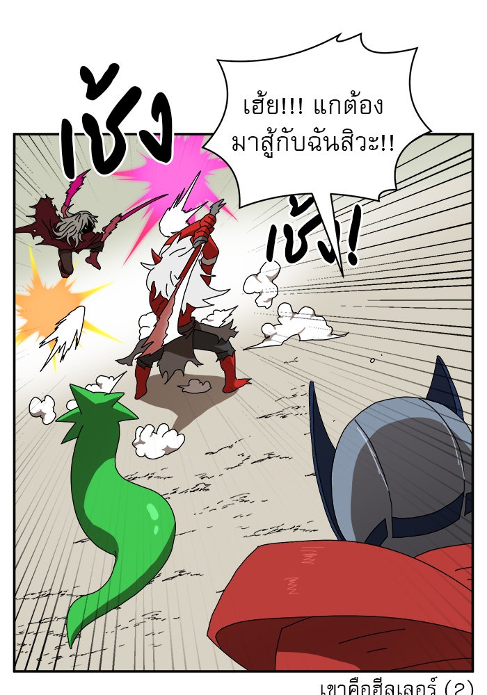 Double Click - หน้า 101