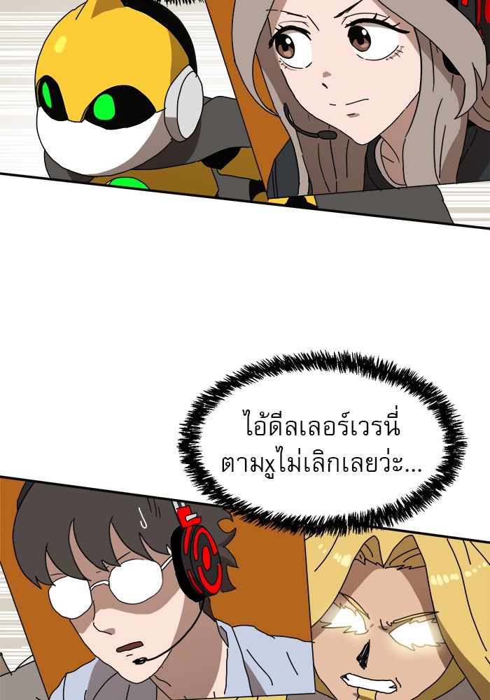Double Click - หน้า 104