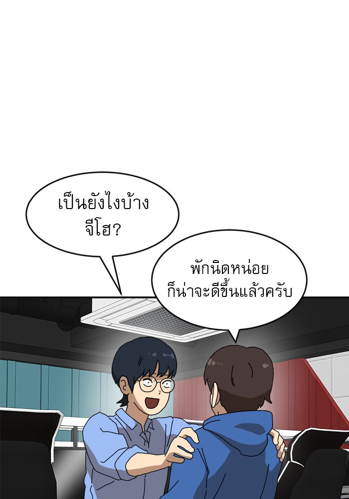 Double Click - หน้า 11