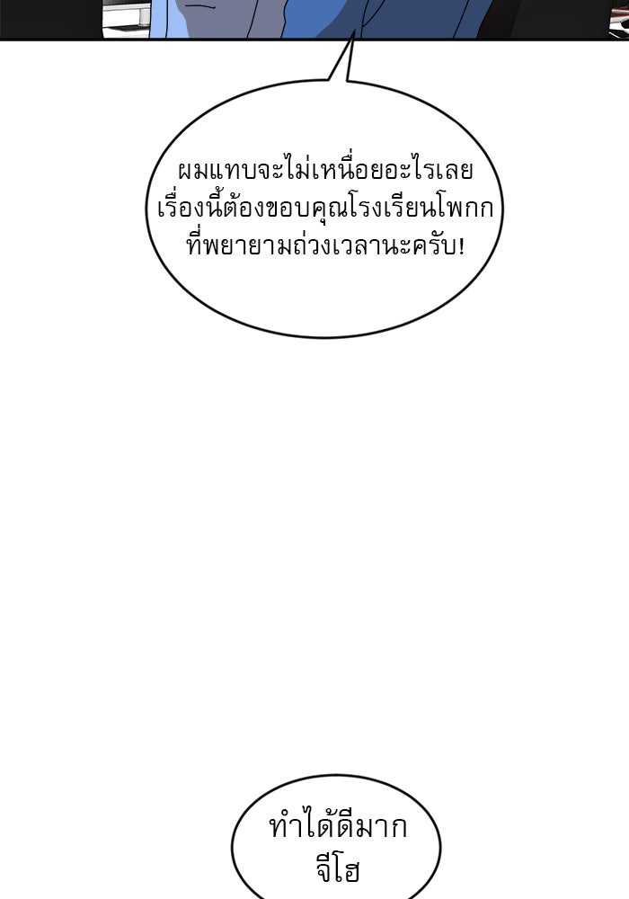 Double Click - หน้า 12