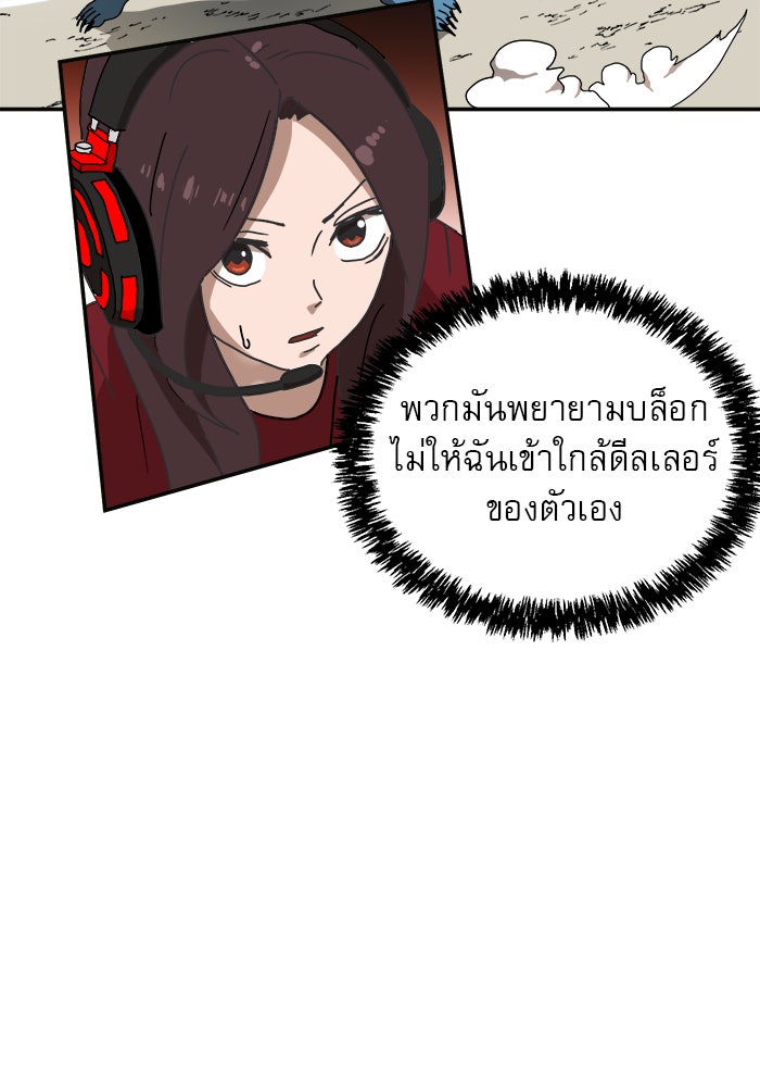 Double Click - หน้า 129
