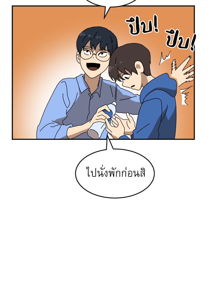 Double Click - หน้า 13