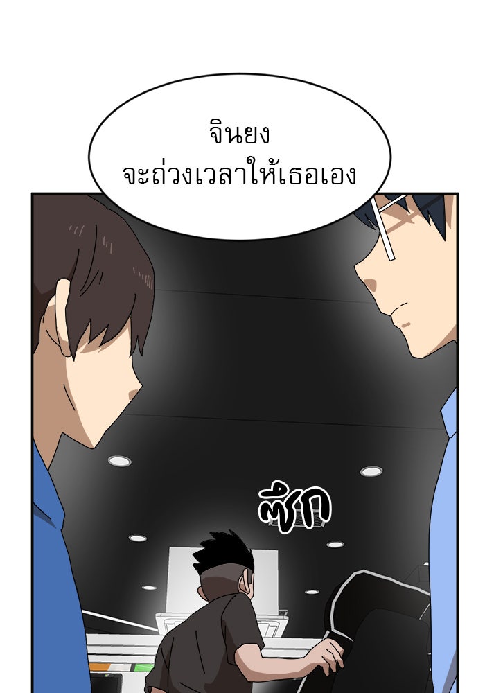 Double Click - หน้า 14
