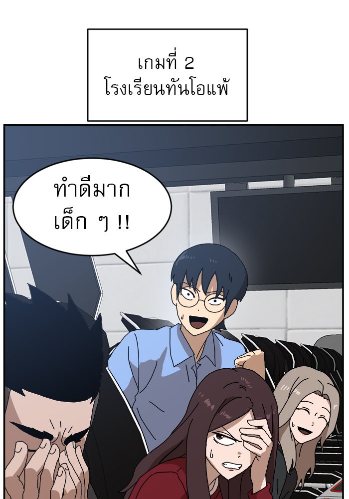 Double Click - หน้า 147