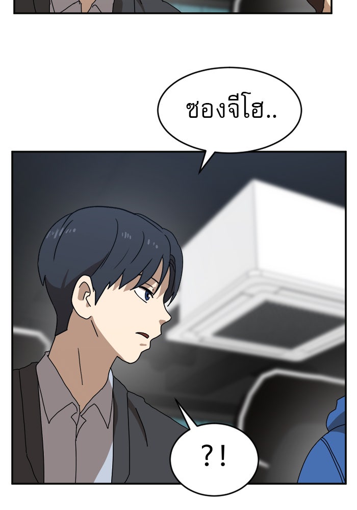 Double Click - หน้า 149