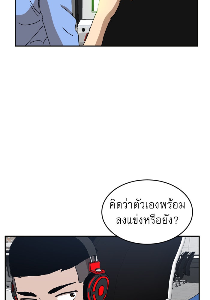 Double Click - หน้า 151