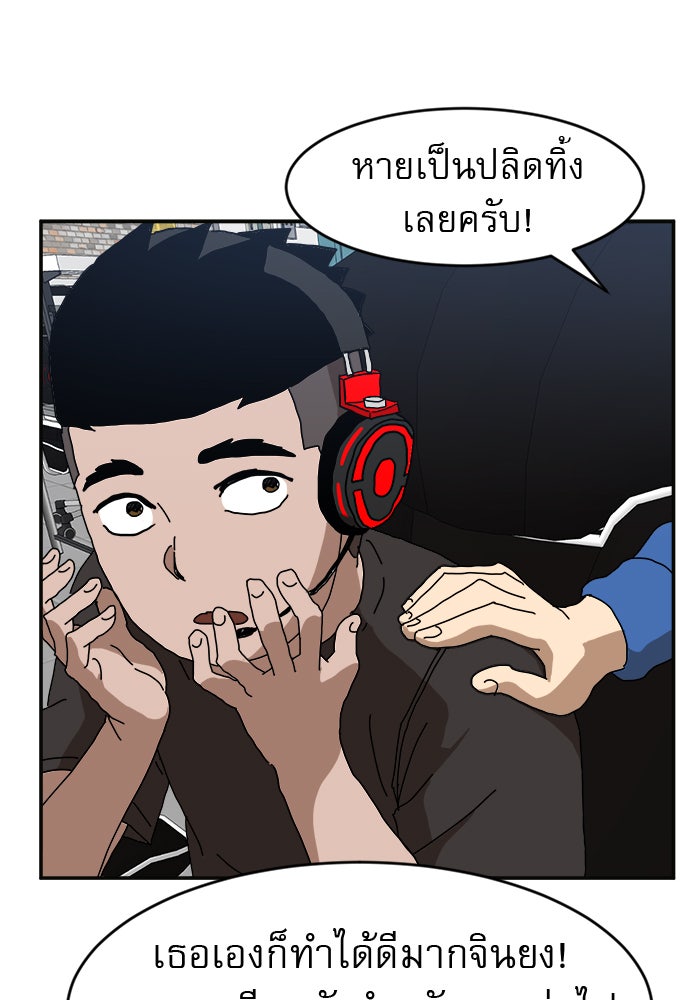 Double Click - หน้า 155
