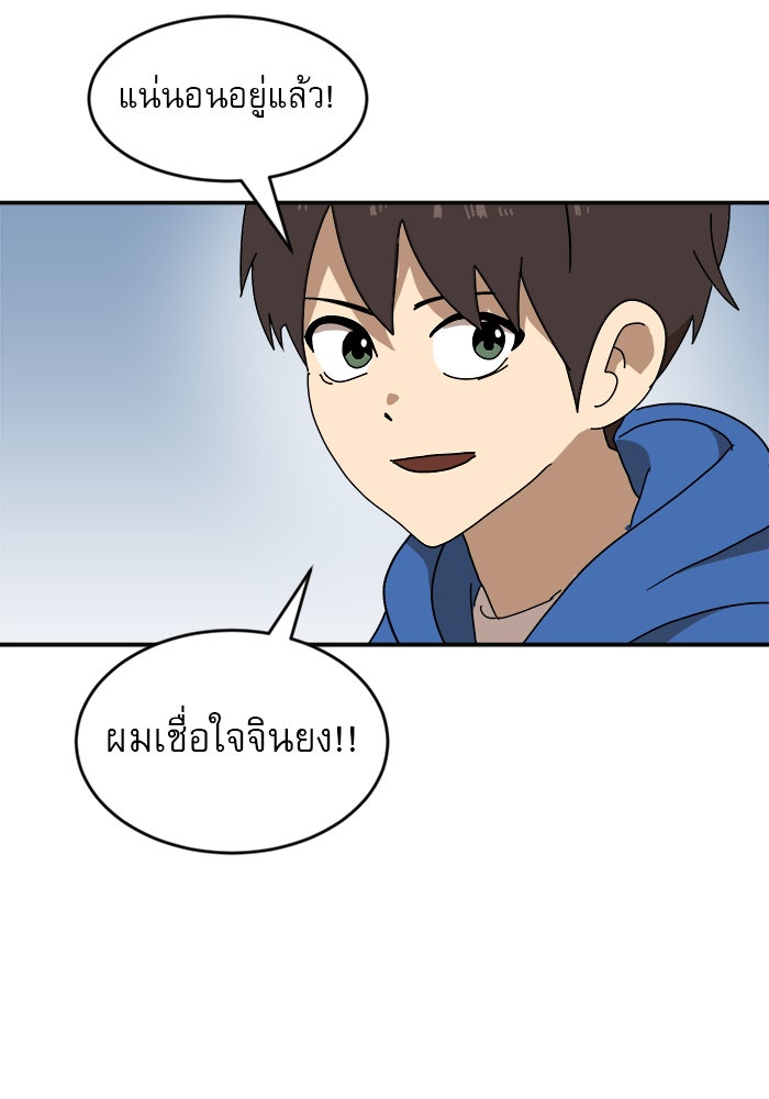 Double Click - หน้า 16