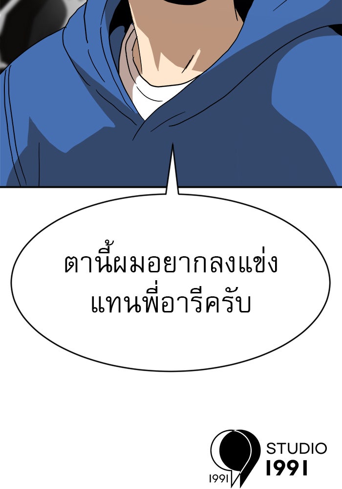 Double Click - หน้า 162