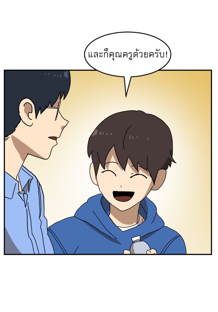 Double Click - หน้า 18