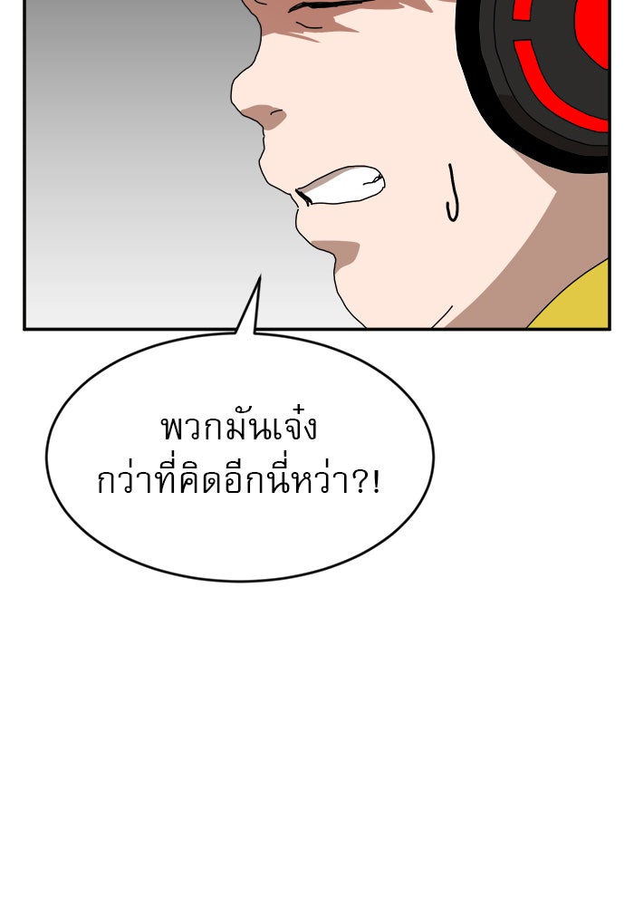 Double Click - หน้า 23