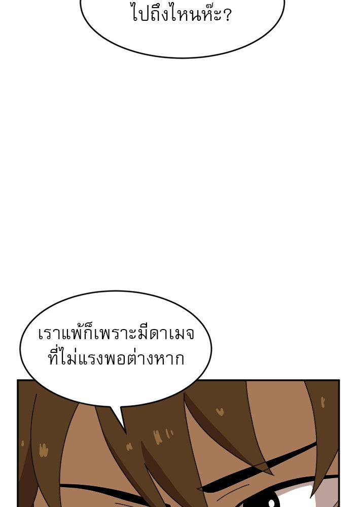 Double Click - หน้า 27