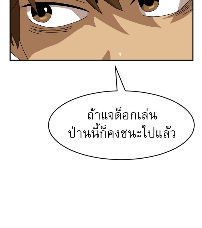 Double Click - หน้า 28