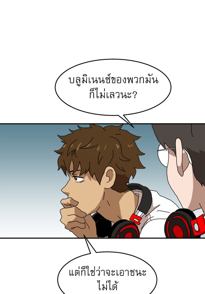 Double Click - หน้า 29