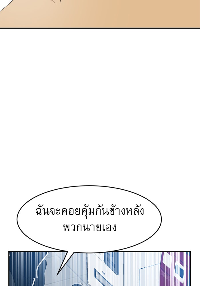 Double Click - หน้า 31