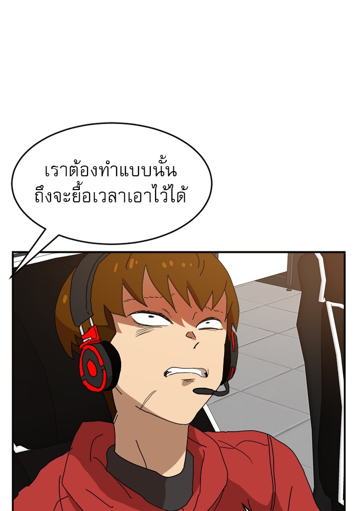 Double Click - หน้า 41