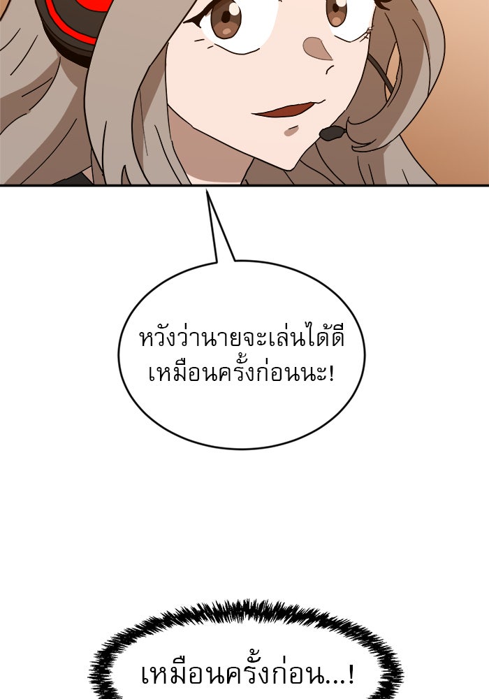 Double Click - หน้า 43