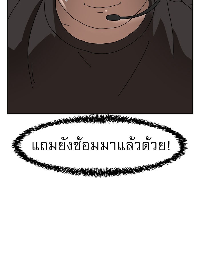 Double Click - หน้า 47