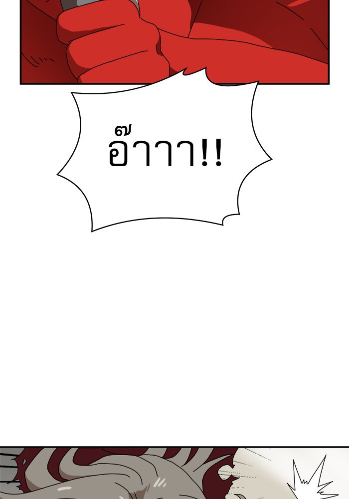 Double Click - หน้า 49