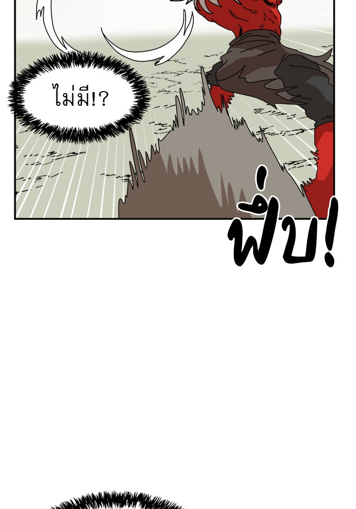Double Click - หน้า 54