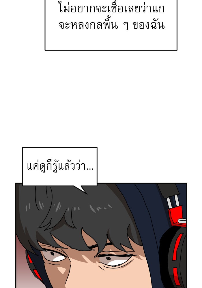 Double Click - หน้า 56