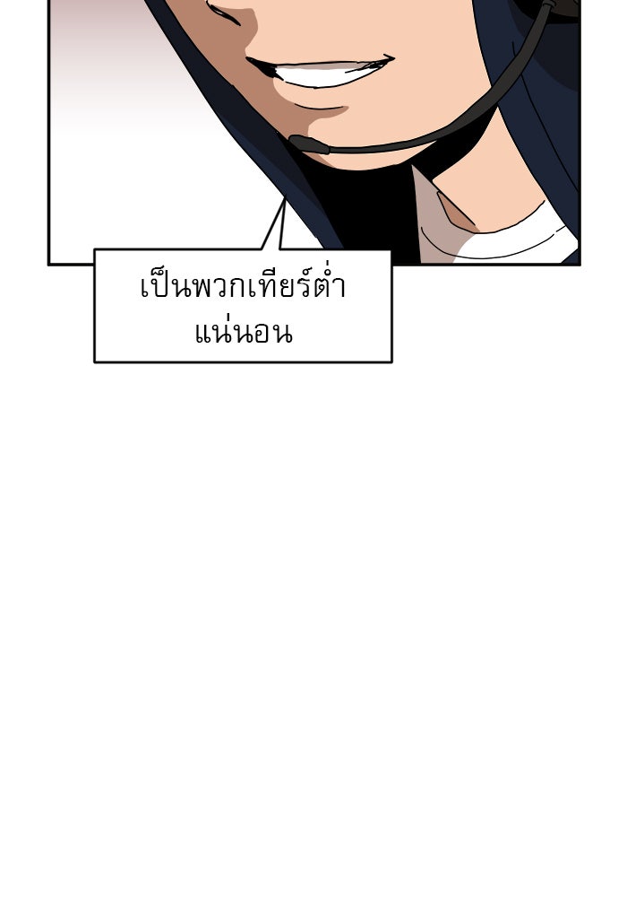 Double Click - หน้า 57