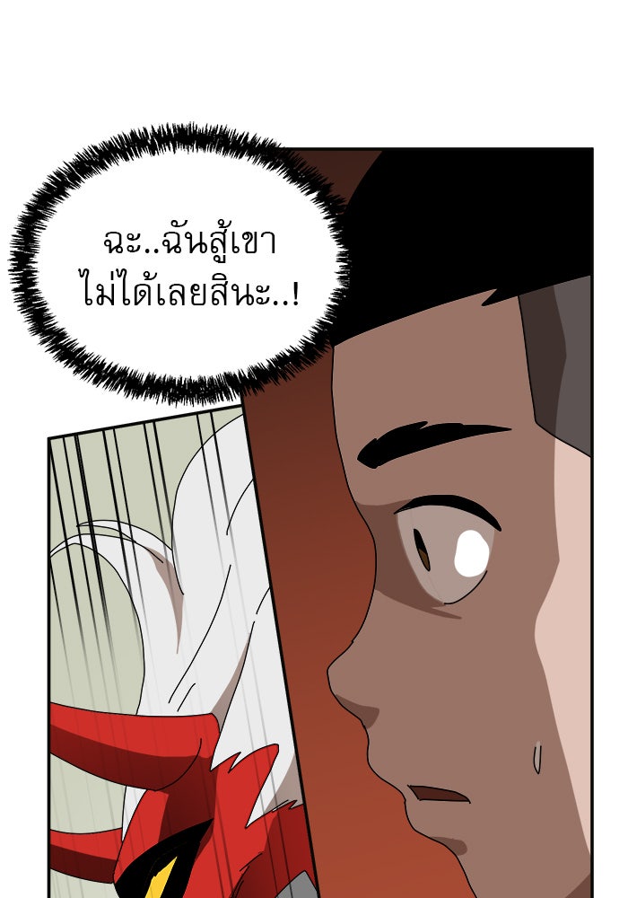 Double Click - หน้า 67
