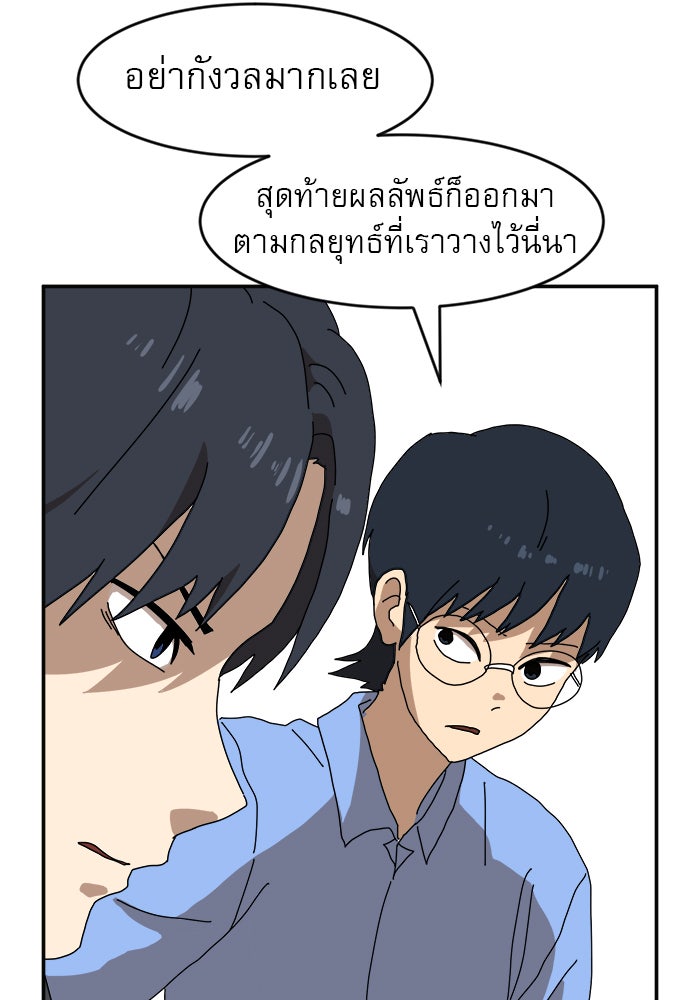 Double Click - หน้า 7