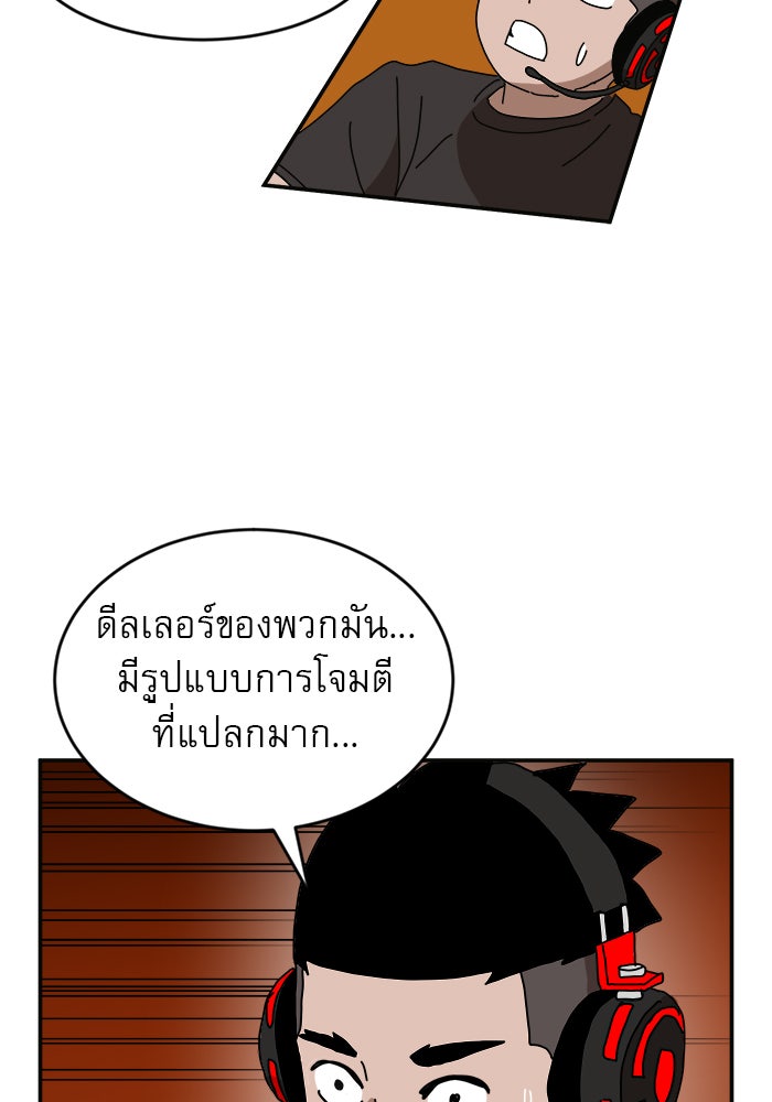 Double Click - หน้า 75