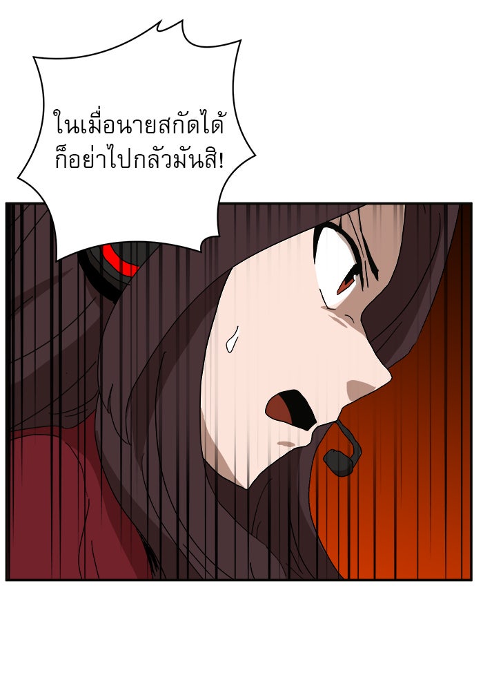 Double Click - หน้า 77
