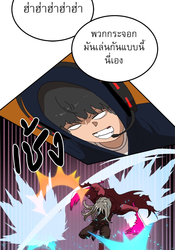 Double Click - หน้า 81