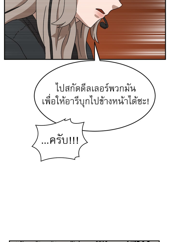 Double Click - หน้า 88