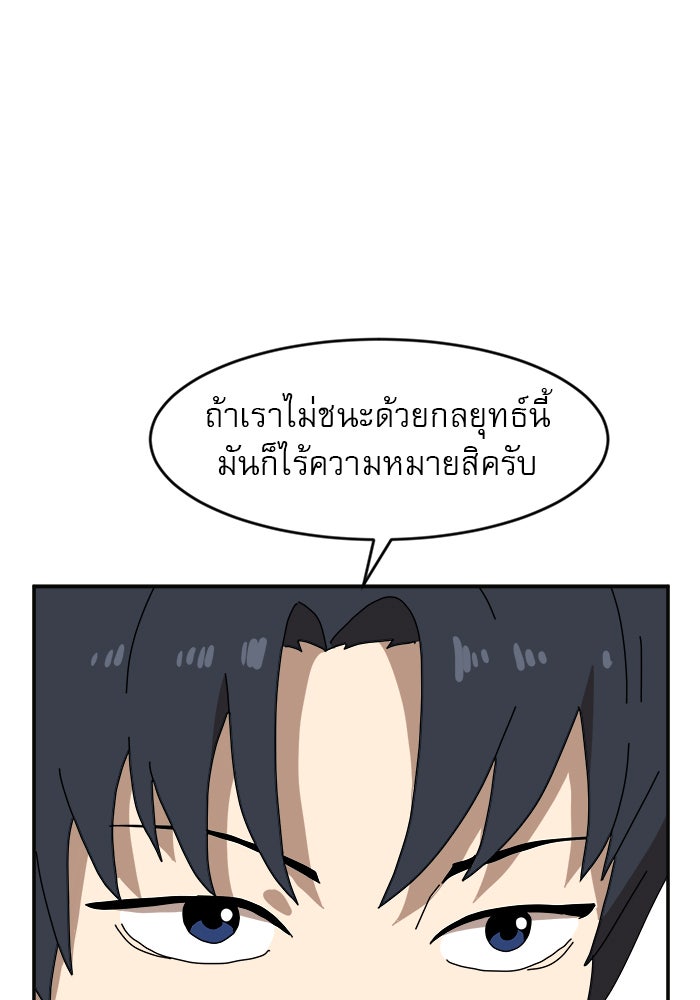 Double Click - หน้า 9