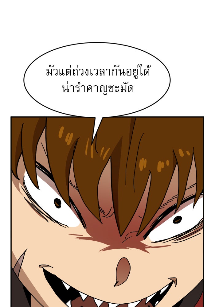 Double Click - หน้า 93