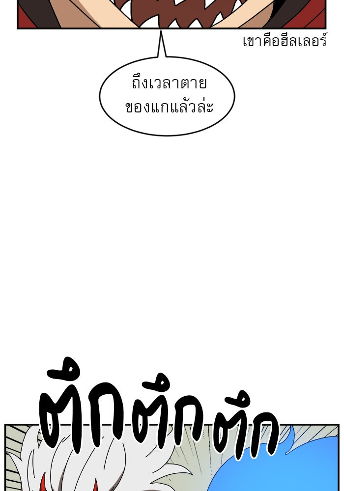 Double Click - หน้า 94