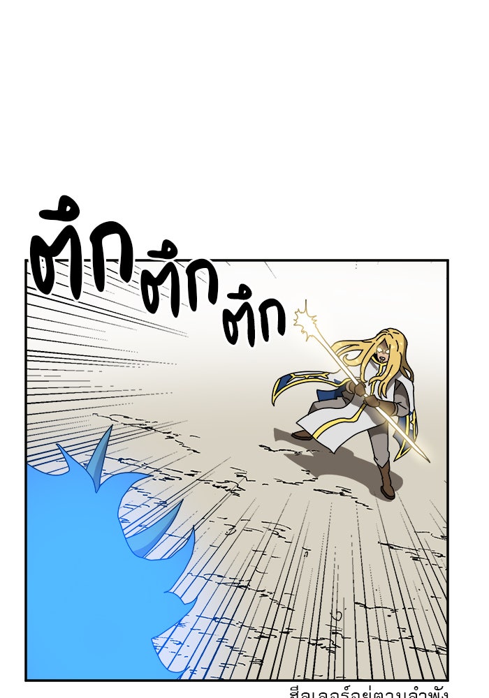 Double Click - หน้า 97